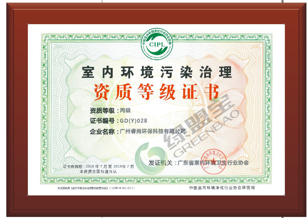 西城资质等级证书